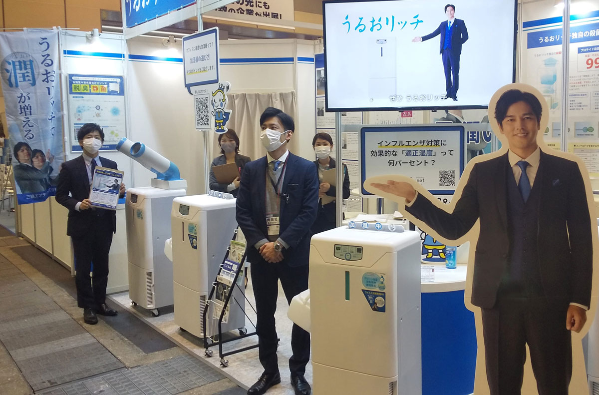 展示会